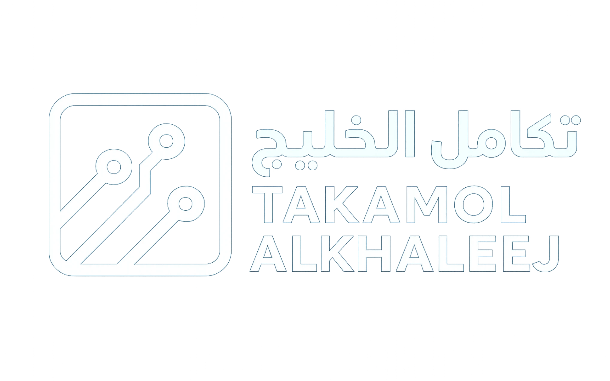 تكامل الخليج